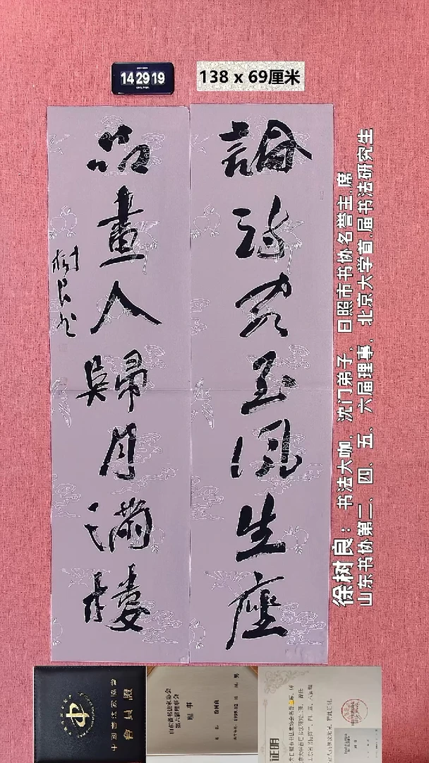 书法64    徐老师书法作品
