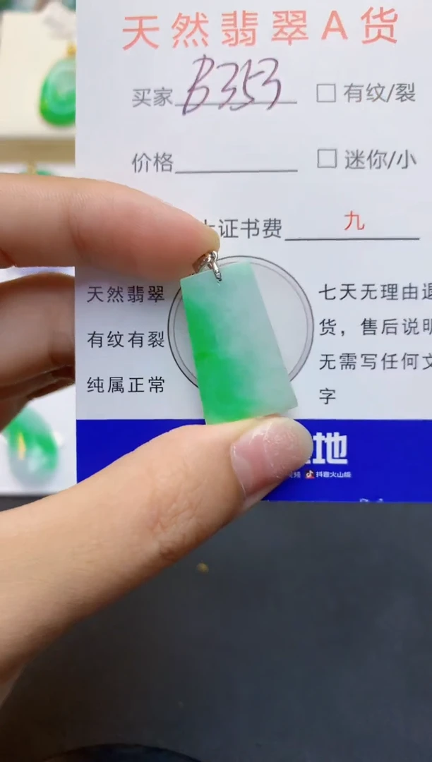 翡翠未镶嵌颈饰天然缅甸A货翡翠
