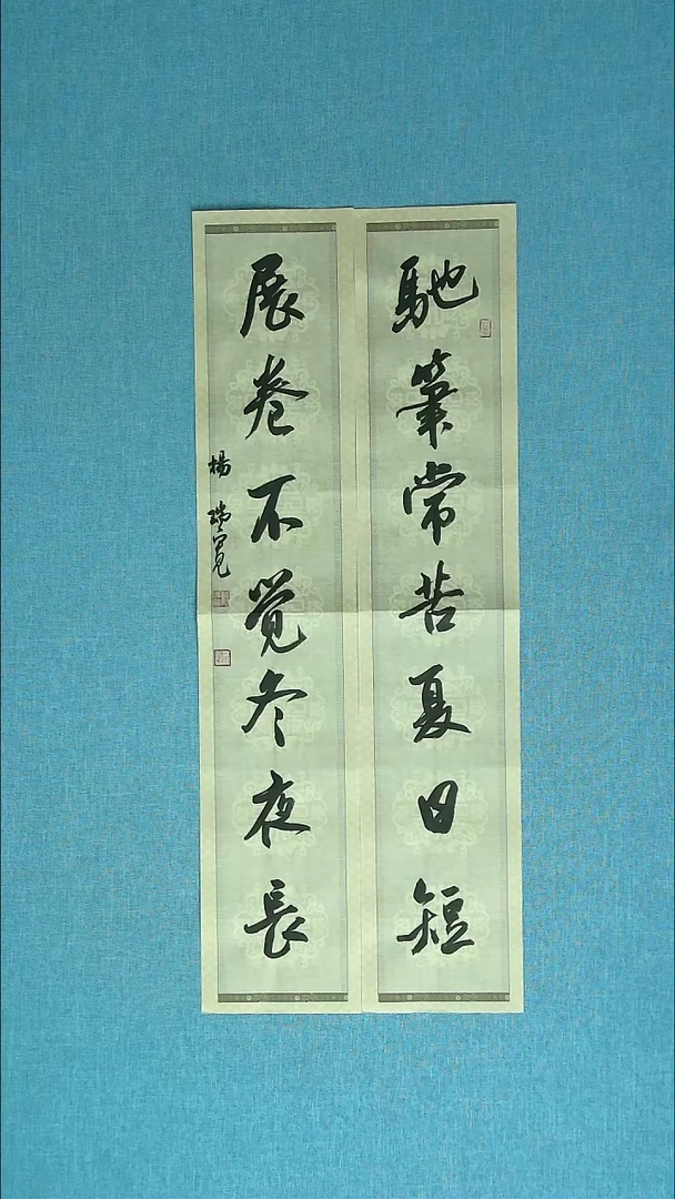 【闪购商品】书法023 河南杨瑞宽中书协69*14