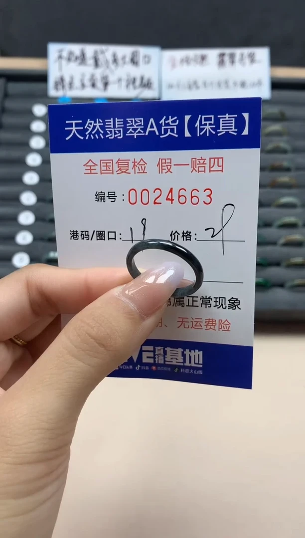 【闪购商品】翡翠戒指未镶嵌天然24663