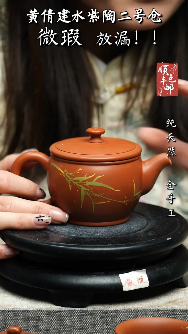 【闪购商品】壶黄倩建水紫陶微瑕302