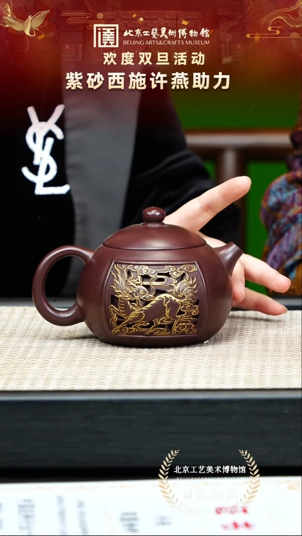 茶壶紫砂92宜兴紫砂 许燕专场