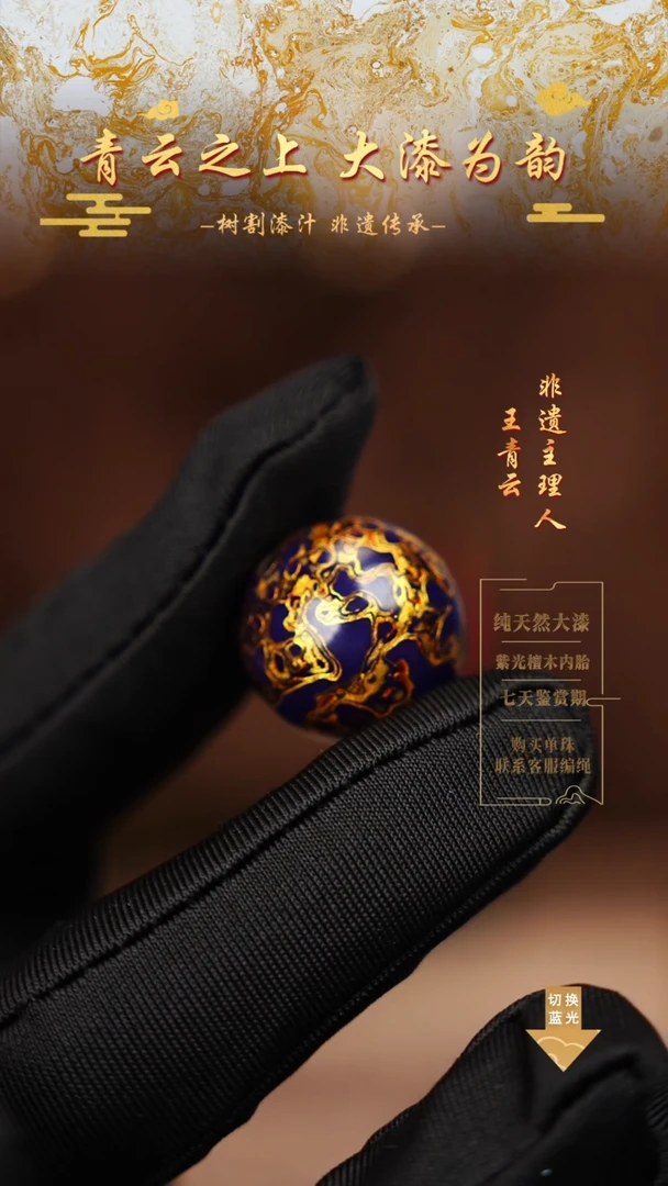 2.0深紫金犀皮单珠