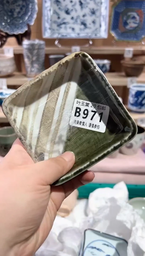 【闪购商品】瓷片当天满20米包邮B971