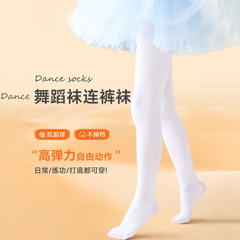 儿童连裤袜子春夏薄款丝袜女童白色打底裤跳舞练功款舞蹈丝袜