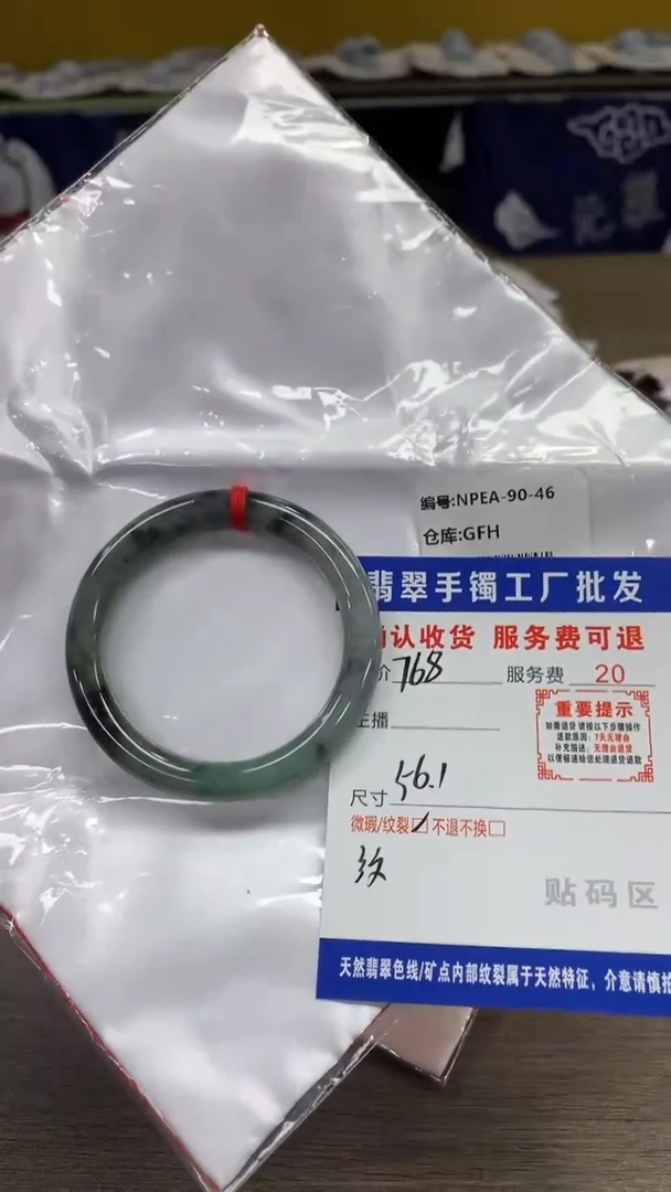 【闪购商品】翡翠手镯未镶嵌翡翠手镯