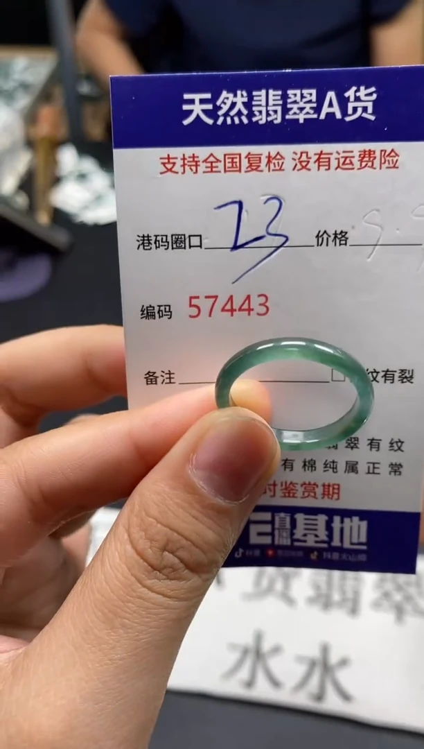未镶嵌戒指翡翠天然A货翡翠7443