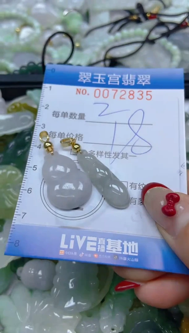 【闪购商品】翡翠颈饰未镶嵌闪购0072835