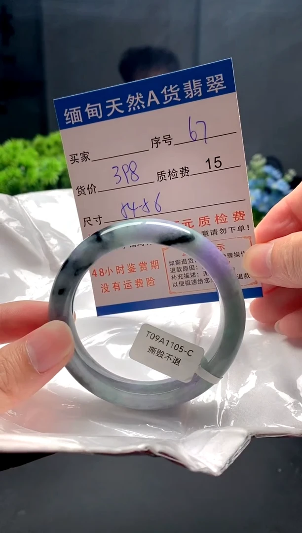 未镶嵌手镯翡翠67缅甸天然A货翡翠需包容瑕疵，介意慎拍