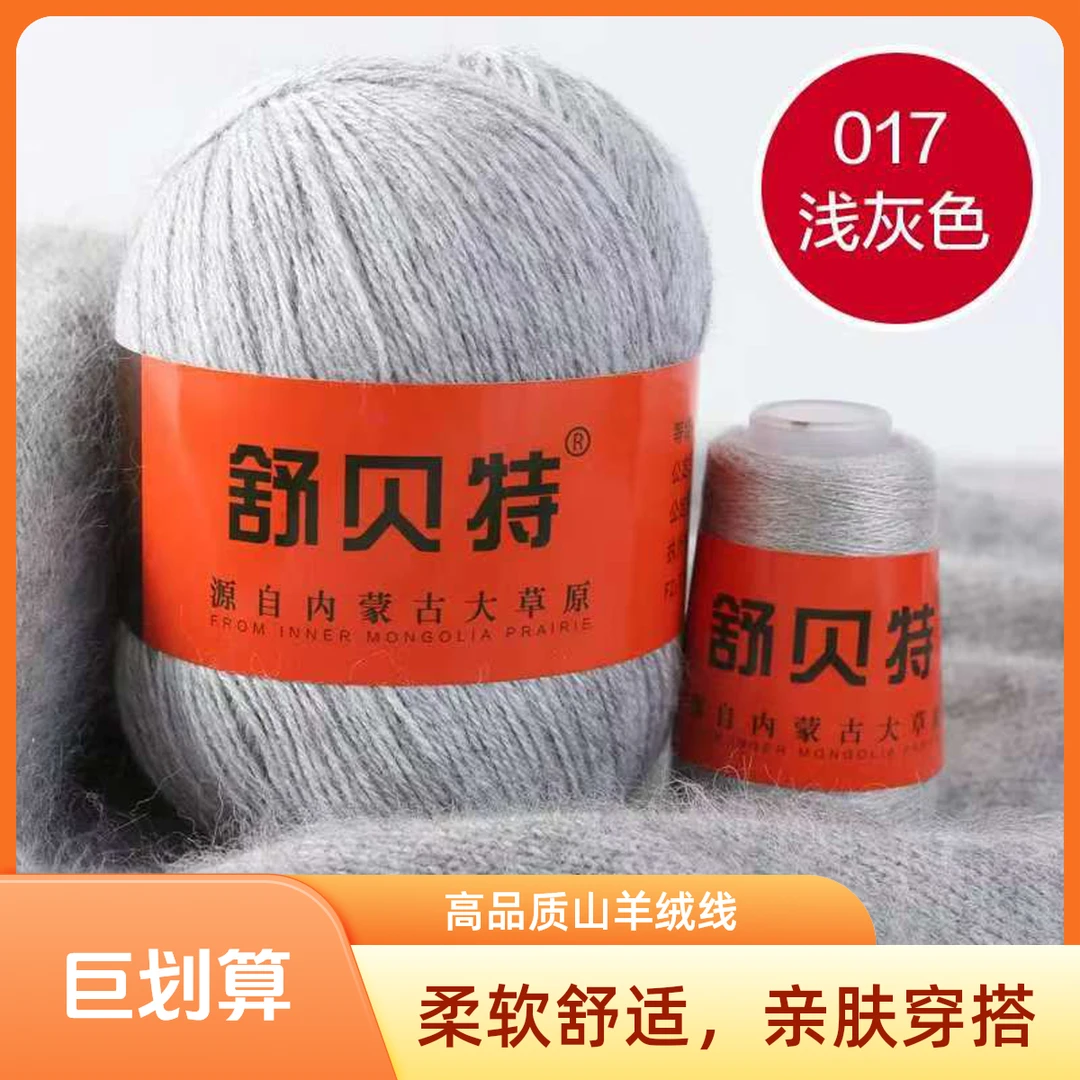 精品山羊绒线手工编织中粗披肩围巾毛衣外搭羊绒线保暖柔软亲肤