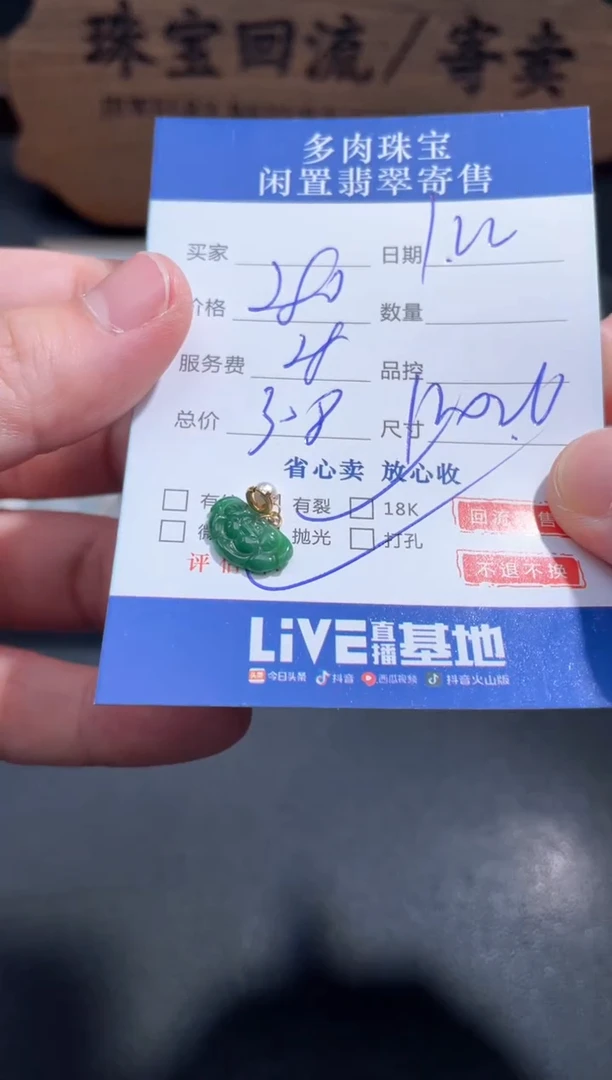 【闪购商品】翡翠颈饰18K金镶嵌42..........