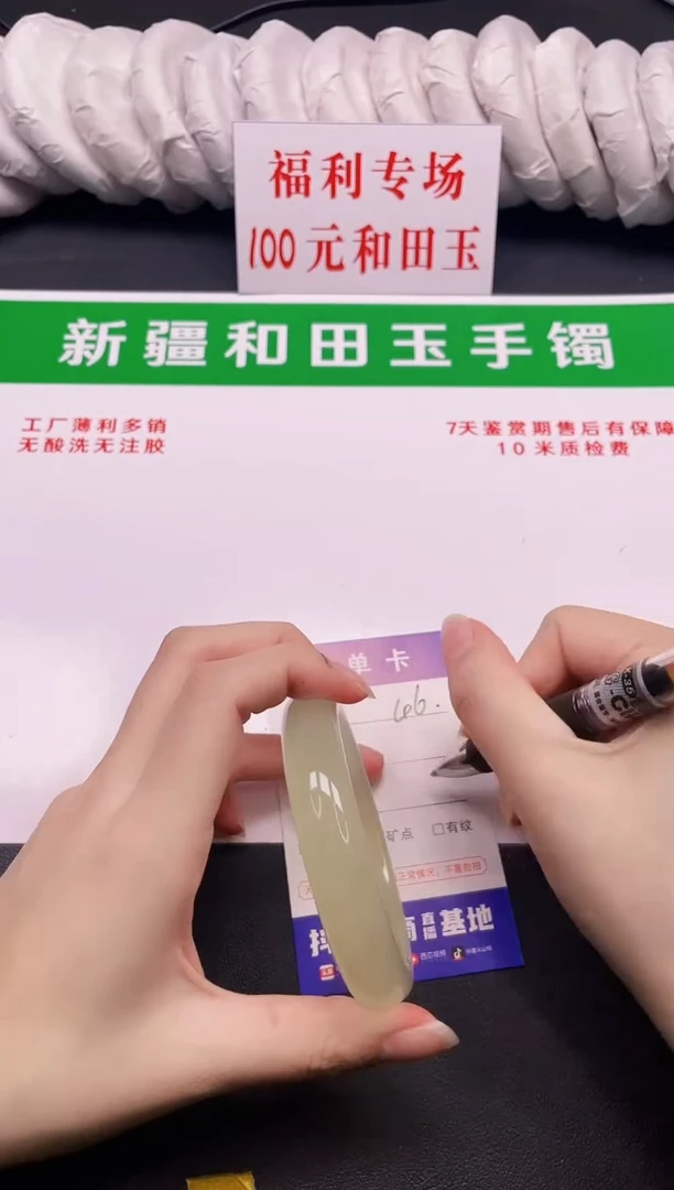 和田玉手镯未镶嵌46-5-57