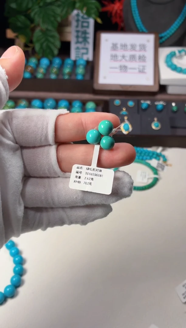 未镶嵌绿松石吊坠1