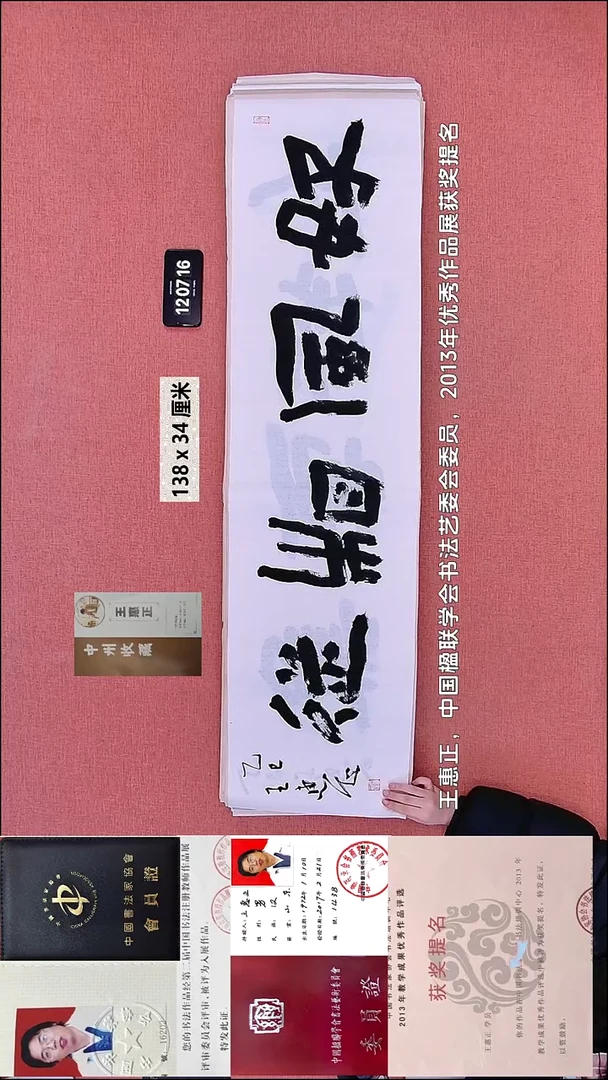 书法66    王老师书法作品