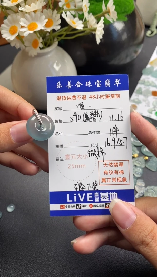 颈饰未镶嵌翡翠嗡**翁冰种平安扣