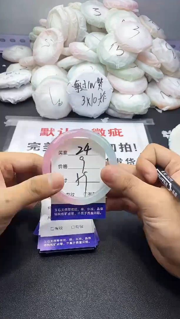 玛瑙/玉髓手镯未镶嵌24