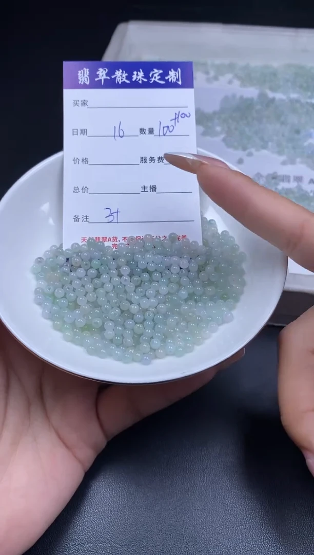 颈饰未镶嵌翡翠散珠批发DIY多样性发货