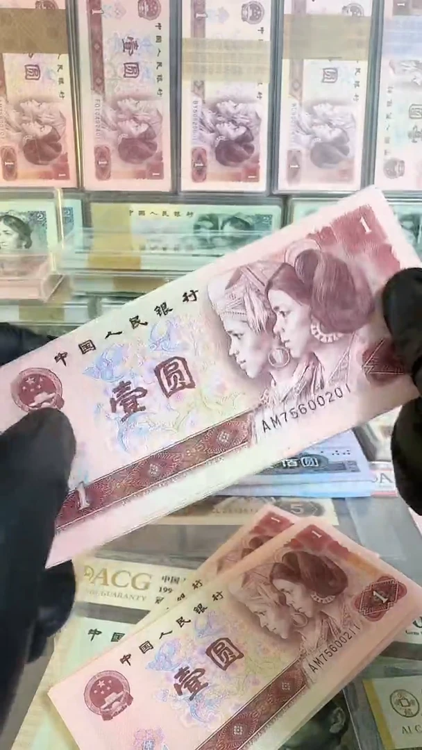 【闪购商品】第四版红壹圆标十号码随机