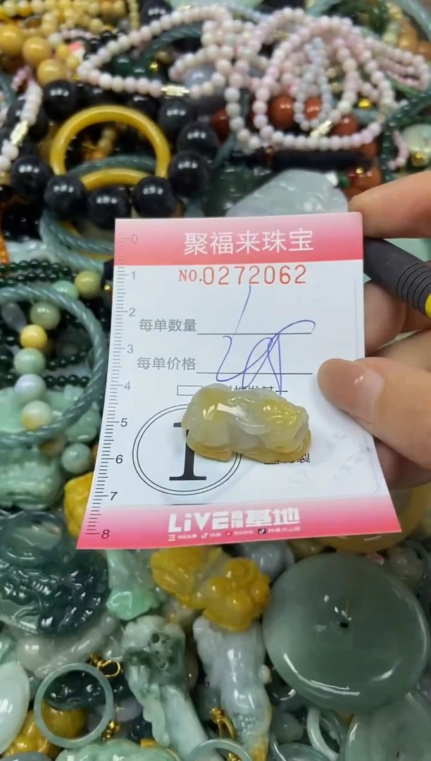 颈饰未镶嵌翡翠闪购0272062