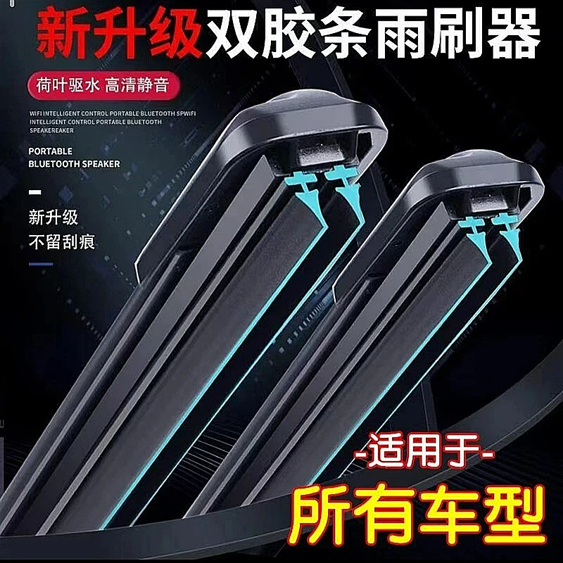 【工厂店】双胶条雨刮器无骨雨刷高品质新升级六层胶条雨刷静音耐用