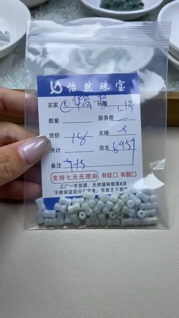 【闪购商品】翡翠手串未镶嵌华胥一梦卡7*5（一盘）