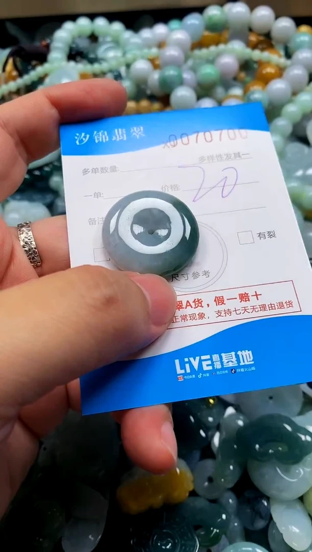 颈饰未镶嵌翡翠闪购商品0070700