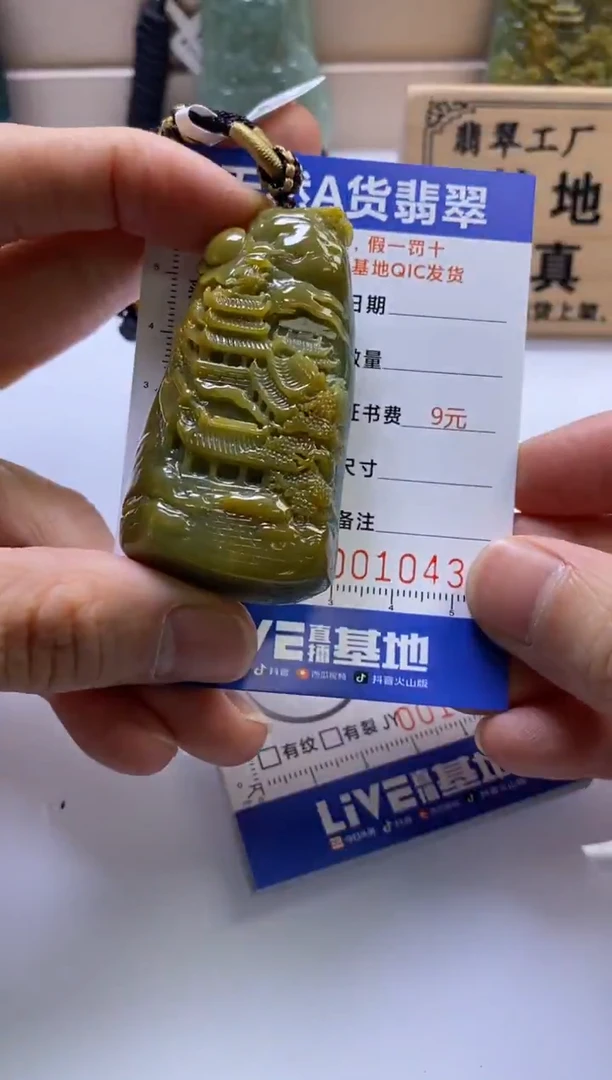 颈饰未镶嵌翡翠