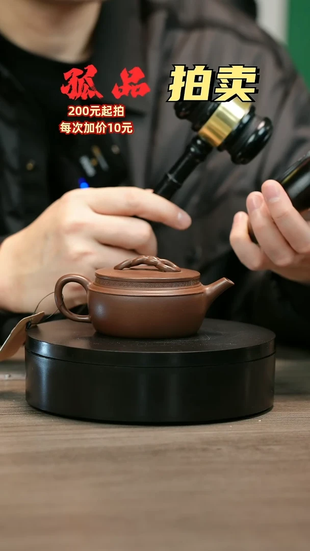 茶壶紫砂灿*H2384赵信军底槽青绳节汉瓦