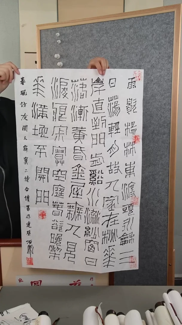 书法近*斋石老师书法3平尺纸芯