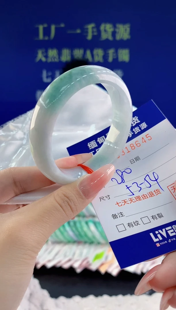 【闪购商品】翡翠手镯未镶嵌45天然A货翡翠