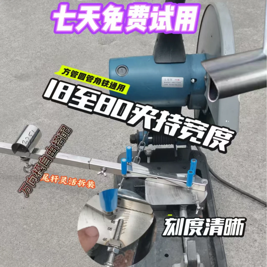 坡口机不锈钢楼梯扶手马鞍口切割神器直口斜口方圆管通用快装夹具