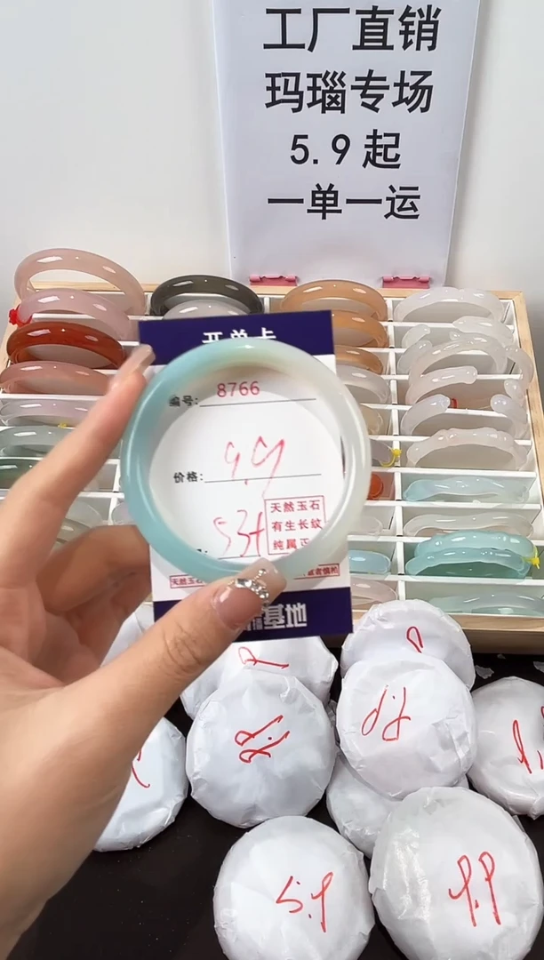 玛瑙/玉髓手镯未镶嵌8766