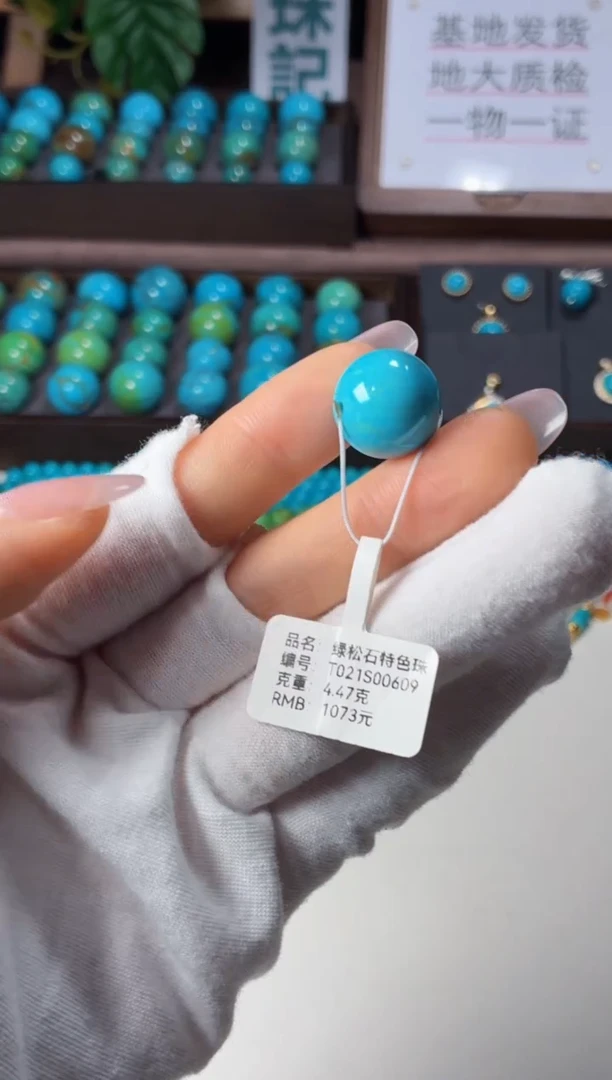 未镶嵌绿松石吊坠1