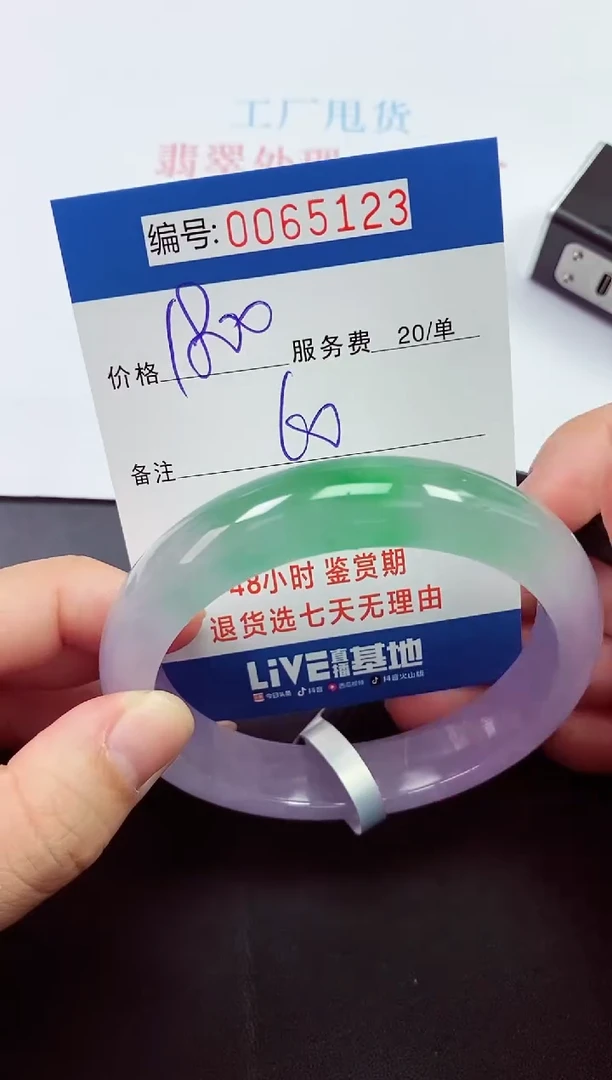 0以实物为准0000065123