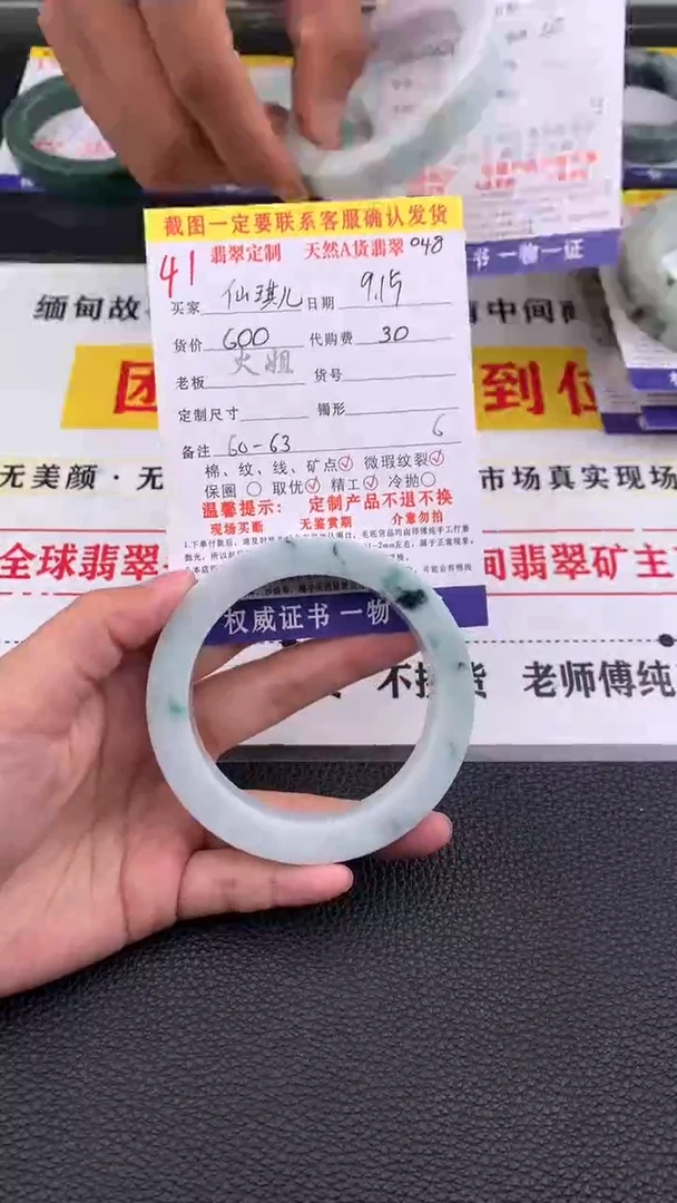 未镶嵌定制翡翠仙*儿41#翡翠手镯定制链接