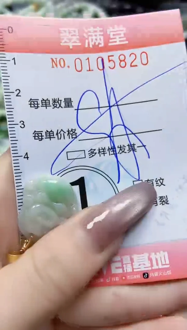 【闪购商品】翡翠颈饰未镶嵌闪购0105820多样性发其一