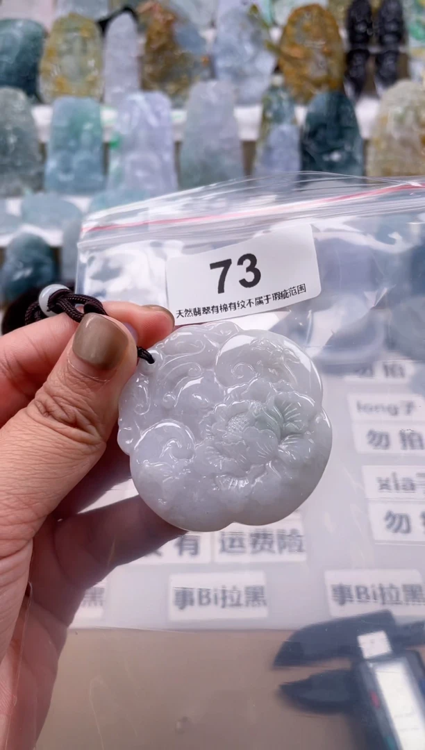 【闪购商品】翡翠颈饰未镶嵌天然缅甸A货翡翠73