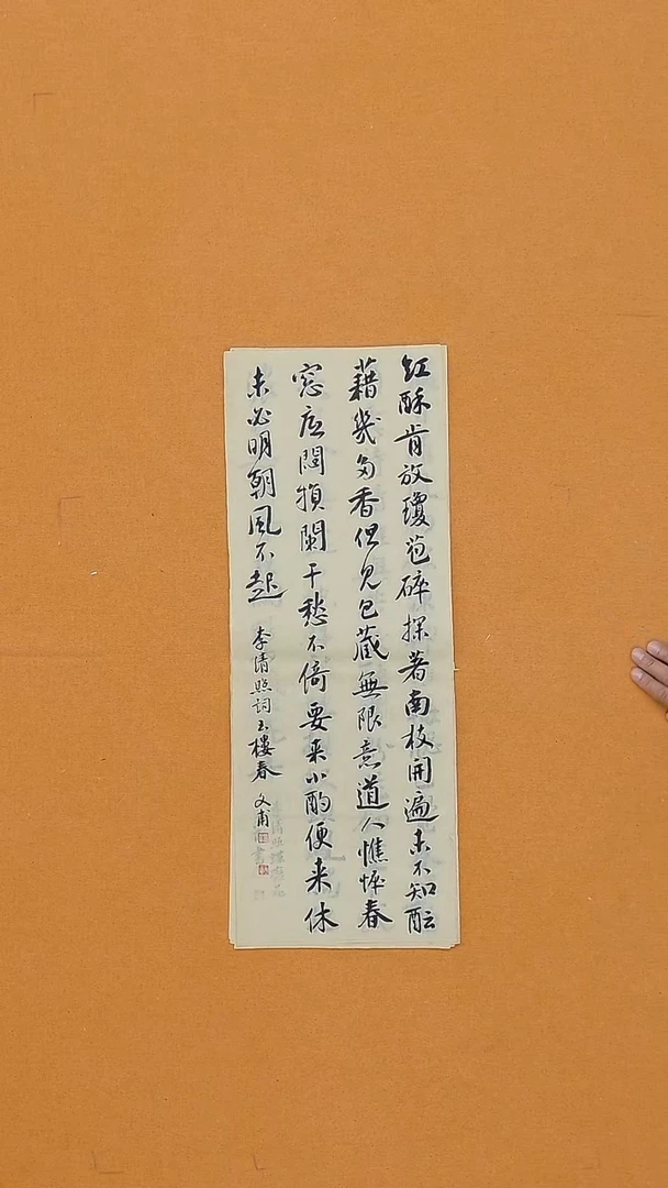书法杨仁根  （文甫）江西理S 61*22