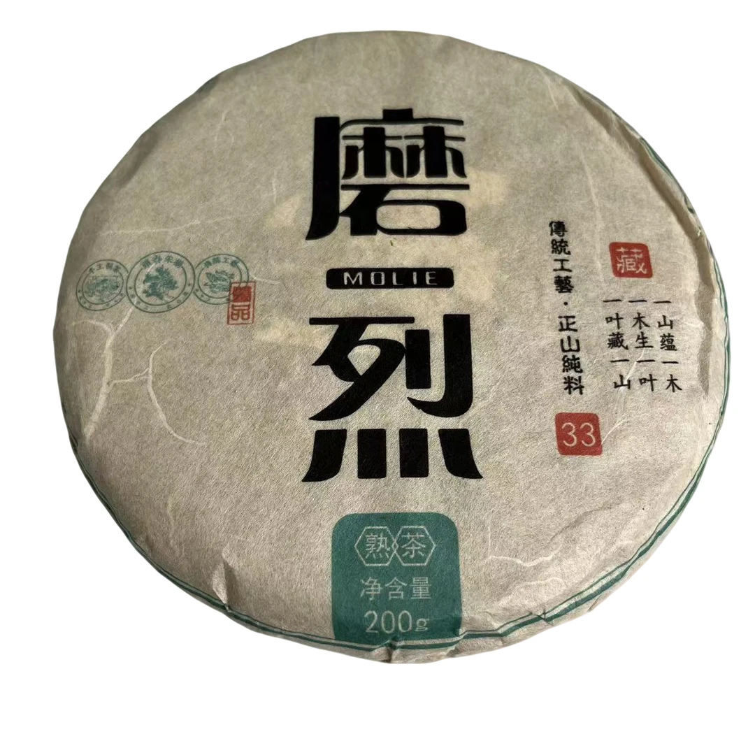 升鸿坊高货磨烈33号2023年春老树茶小框发酵熟茶200克饼