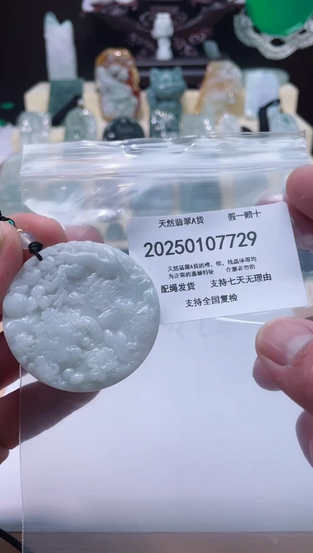 【闪购商品】翡翠颈饰未镶嵌闪购商品8号店200250010026