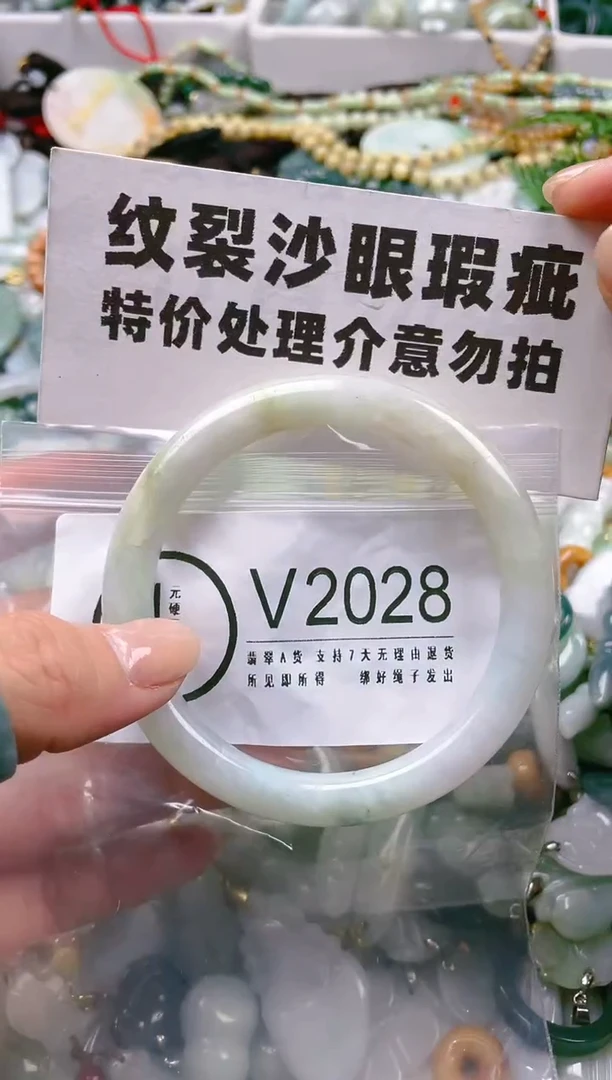 【闪购商品】翡翠颈饰未镶嵌58-59/V/纹裂沙眼瑕疵介意勿拍