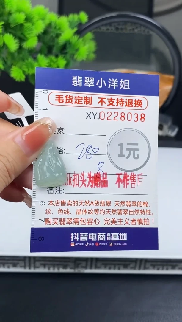 定制翡翠未镶嵌毛货商品不退换/ 8038