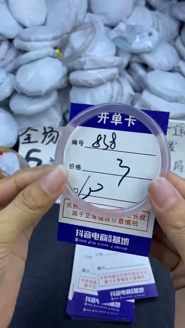 玛瑙/玉髓手镯未镶嵌838