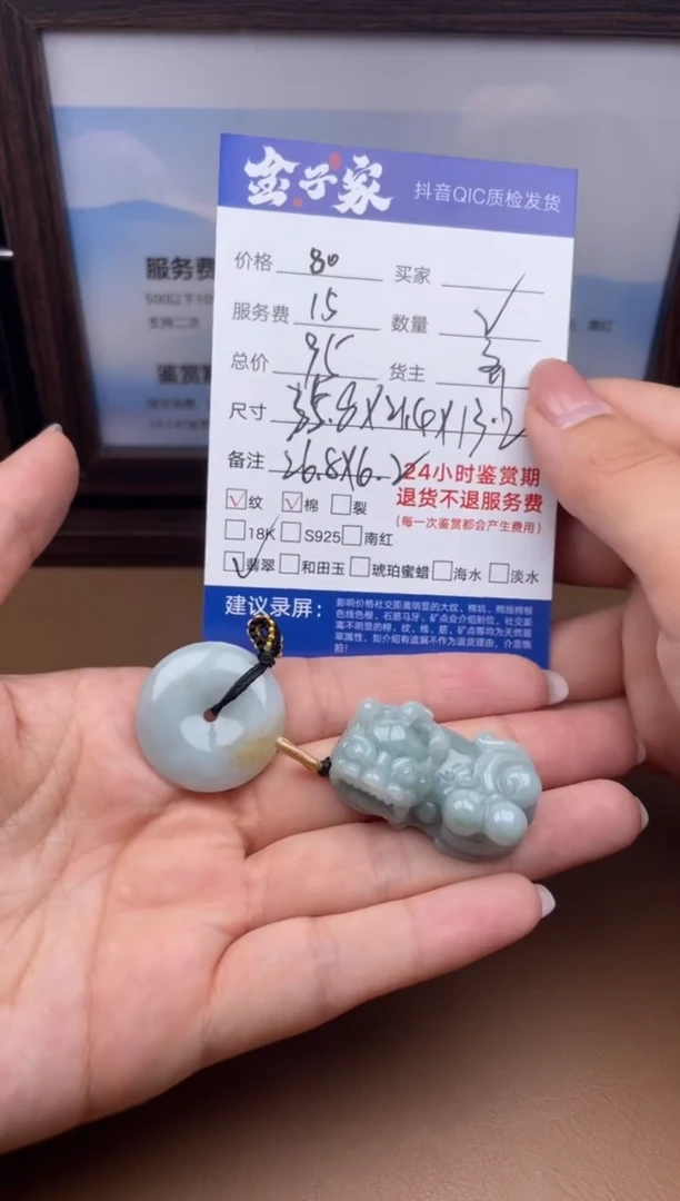 颈饰未镶嵌翡翠560293012