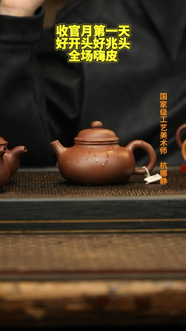 茶壶紫砂容天