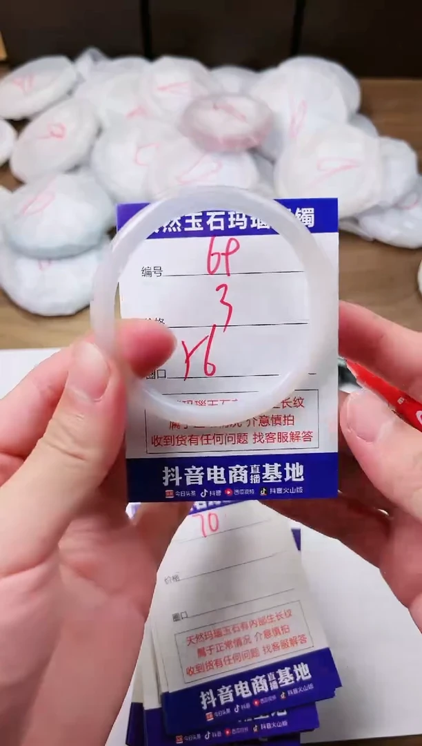 玛瑙/玉髓手镯未镶嵌69