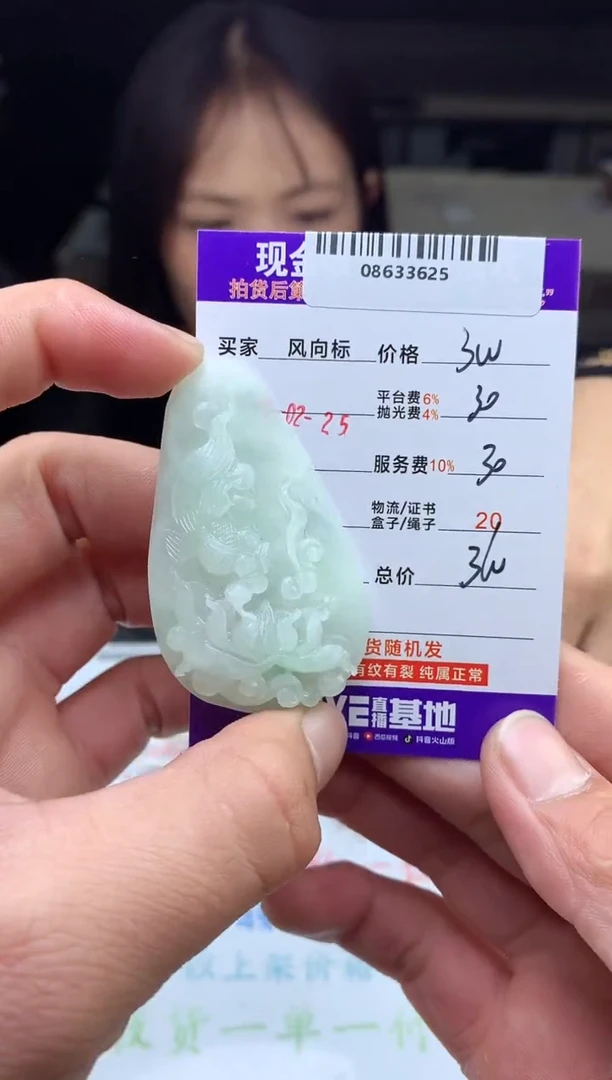 【闪购商品】定制翡翠未镶嵌天然A货翡翠（拍一发一）