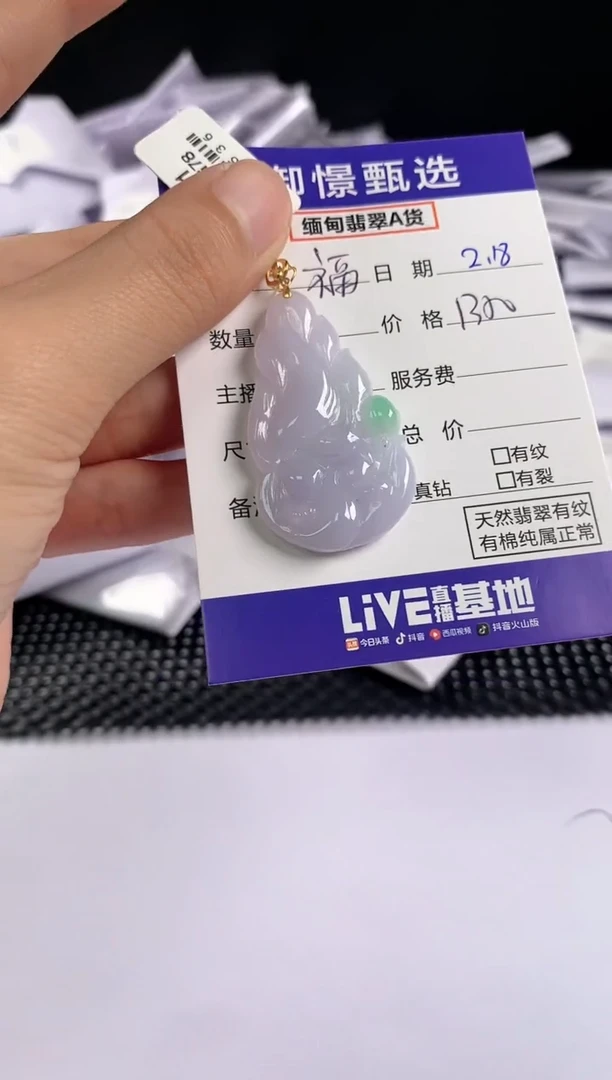 【闪购商品】翡翠颈饰18K金镶嵌84