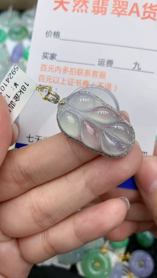 【闪购商品】翡翠颈饰18K金镶嵌1111111111