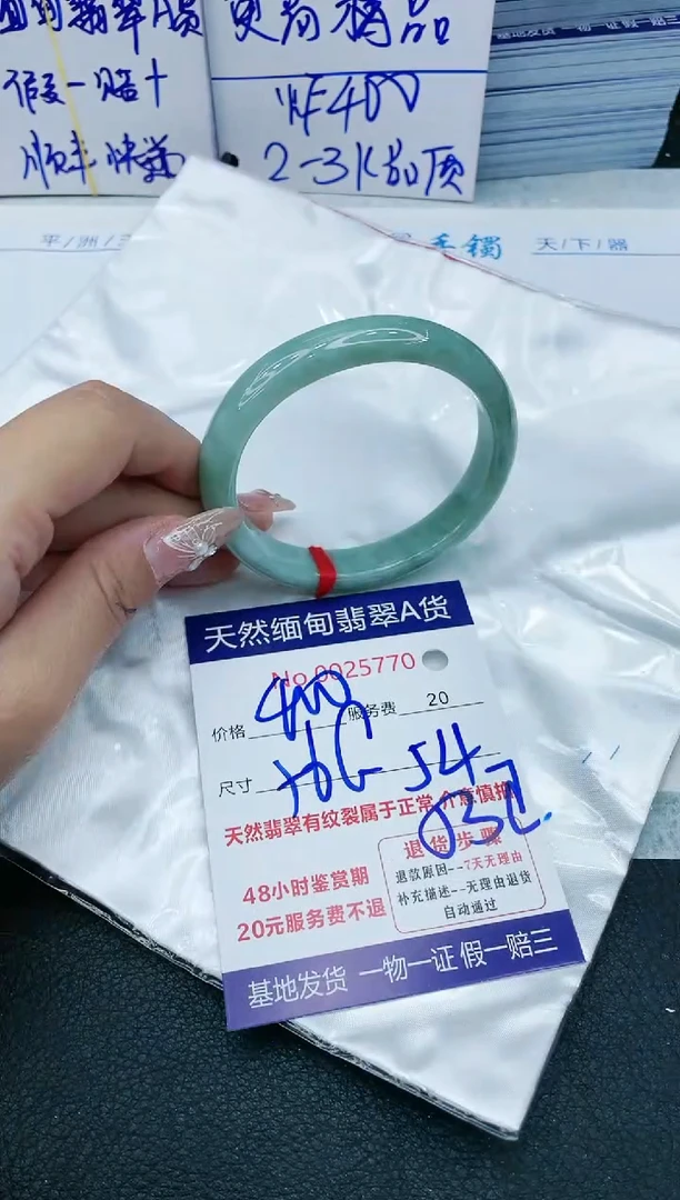 【闪购商品】翡翠手镯未镶嵌11111111111